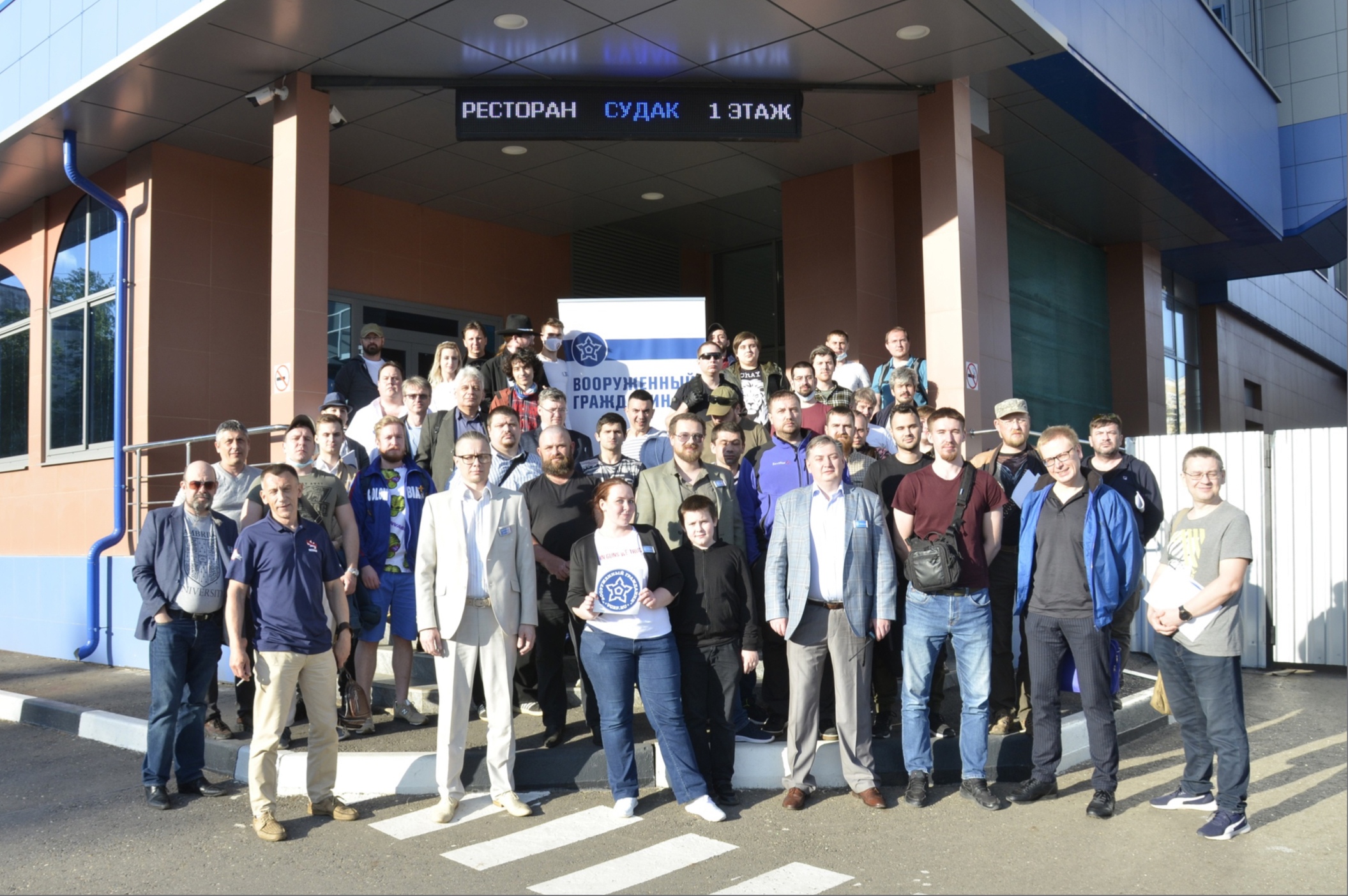 Учредительный Съезд Политической Партии 22 мая 2021 г. - Фото 30