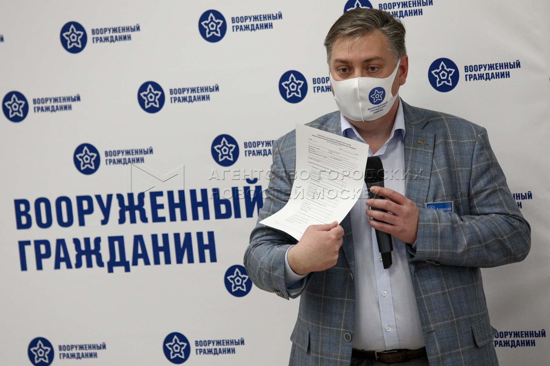 Учредительный Съезд Политической Партии 22 мая 2021 г. - Фото 23