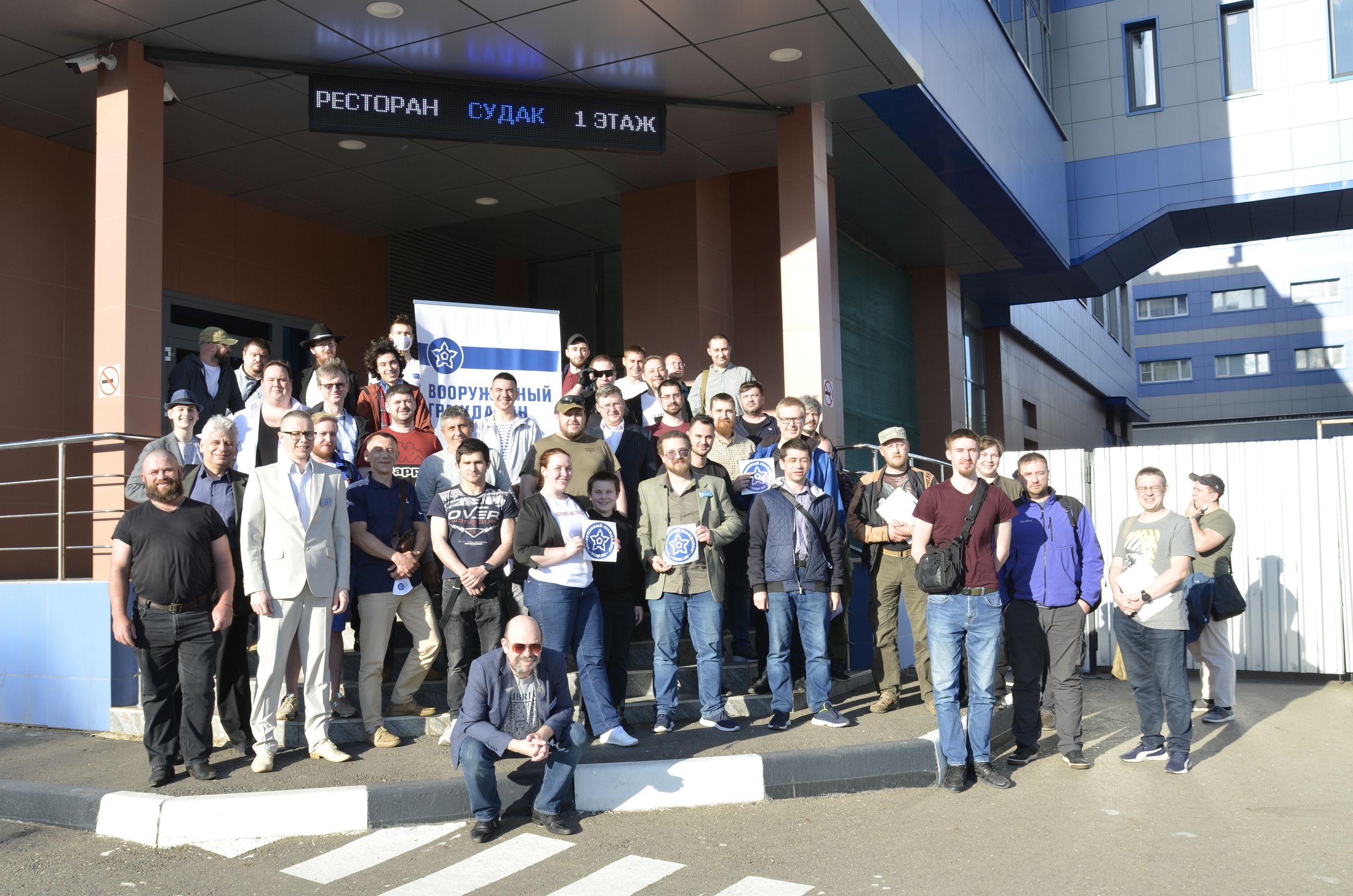 Учредительный Съезд Политической Партии 22 мая 2021 г. - Фото 28